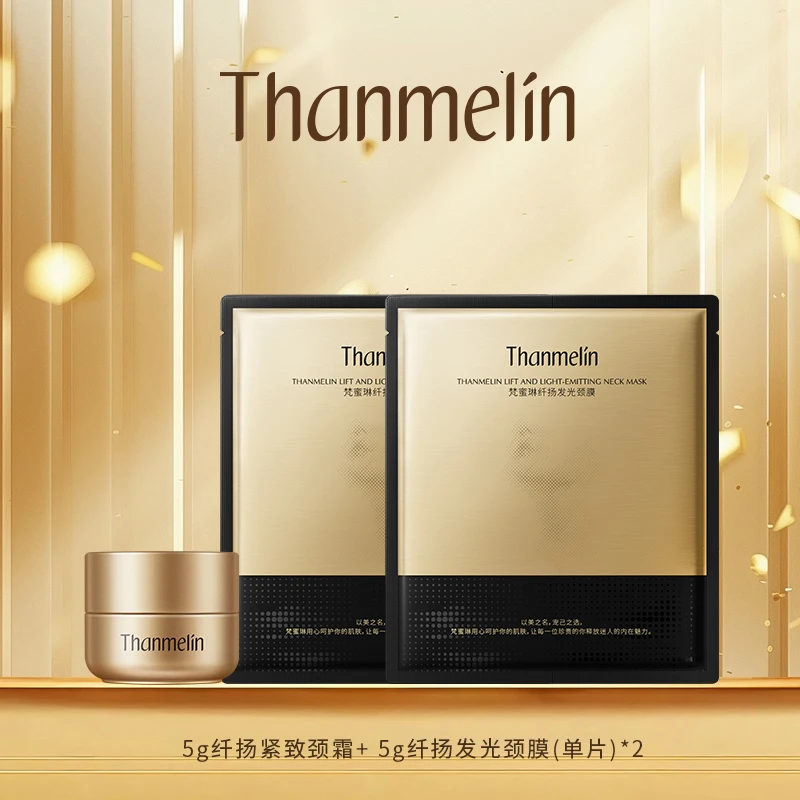 【颈部护理组】梵蜜琳纤扬紧致颈霜提拉紧塑焕颜霜滋养紧致修护肌肤