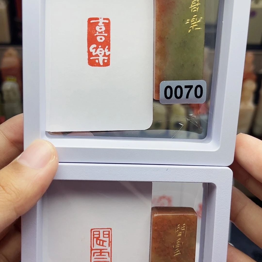 寿山石印石1×2喜乐，闲云 一组两个 手工篆刻