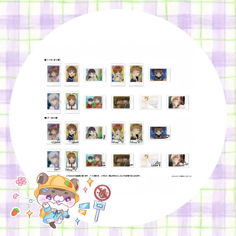 【魔卡少女樱】富士拍立得小卡 第2弹