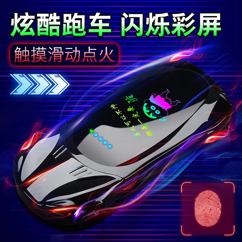 2024新款高颜值充电打火机网红男士创意防风高档个性刻字送男友潮