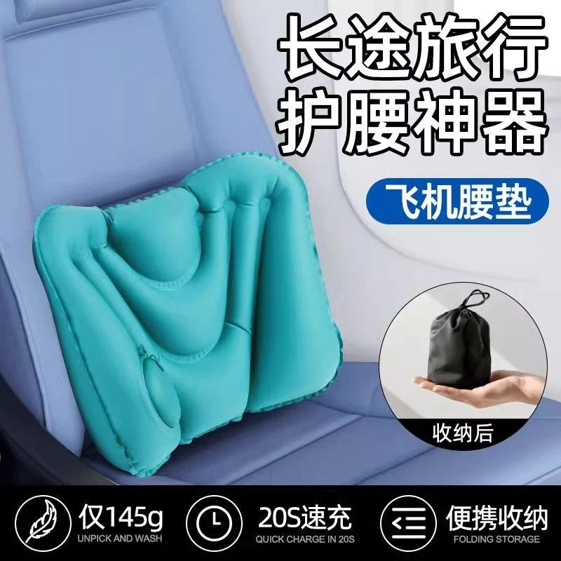 腰垫充气按压式长途坐飞机旅行腰枕护腰靠垫腰托睡觉通用便携ZF