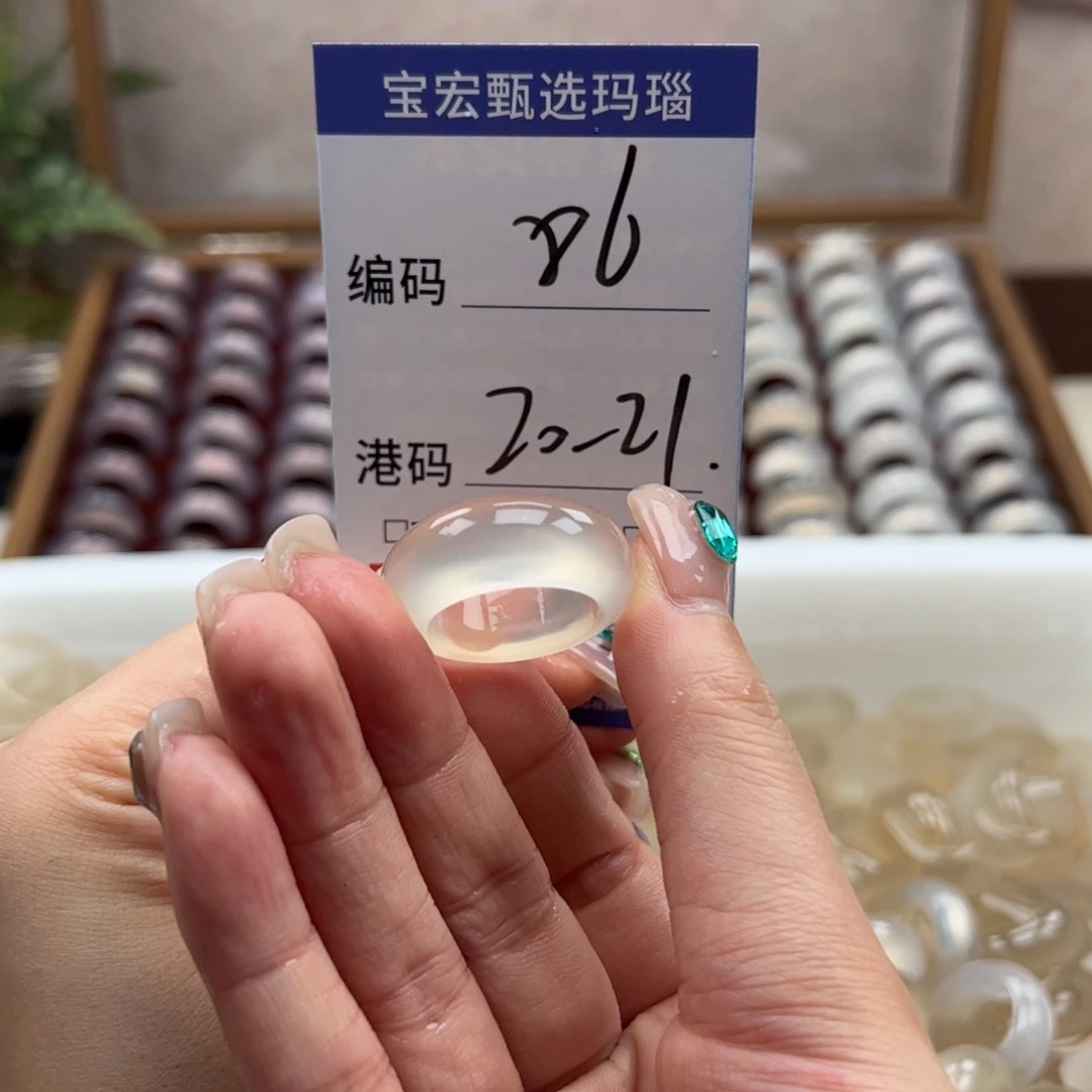 玛瑙/玉髓戒指未镶嵌