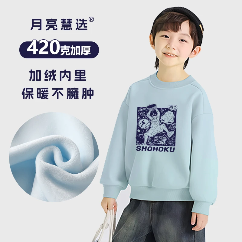 加绒420克篮球少年秋冬加厚百搭男童卫衣600238—S