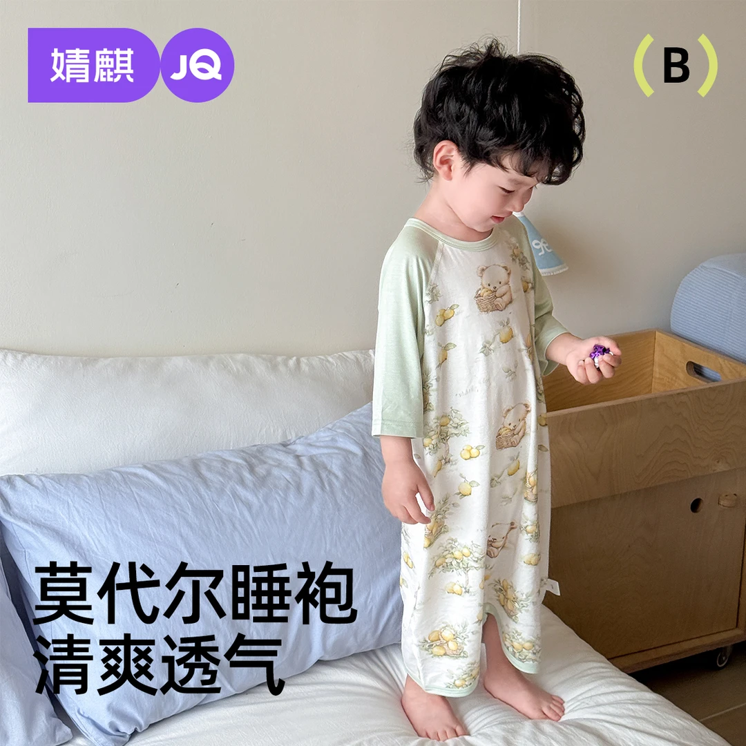 婧麒儿童莫代尔睡袋防踢被夏季宝宝空调连体衣凉感睡衣男女家居服