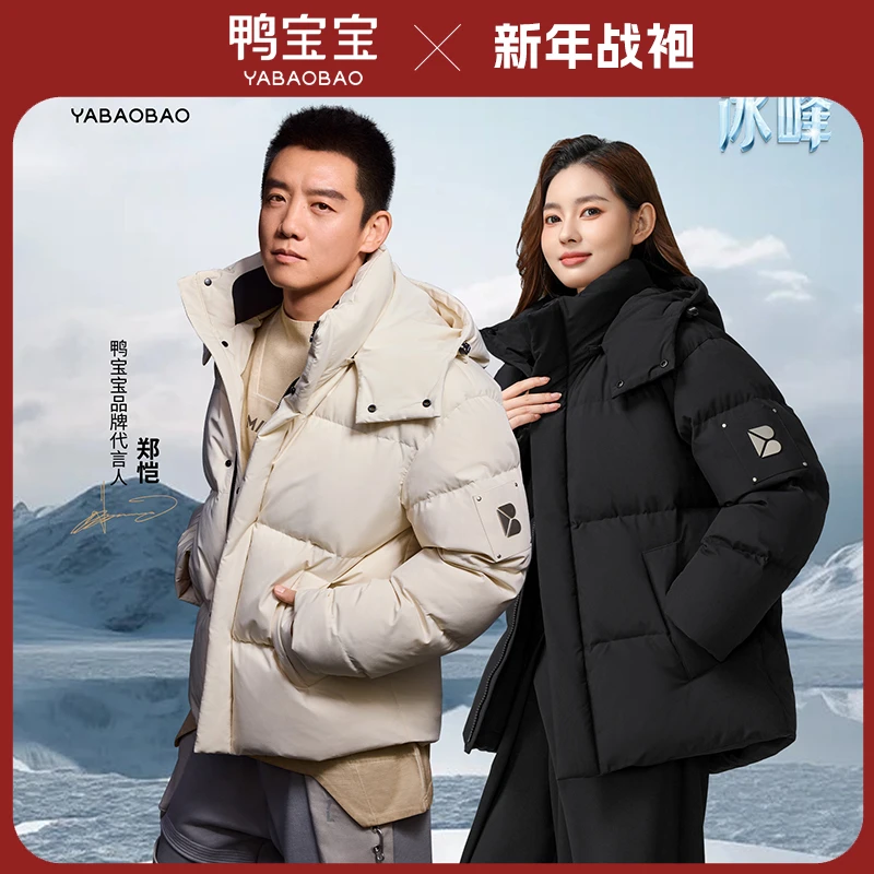【阿芝专属】鸭宝宝剪刀款明星同款侣泡芙面包羽绒服YA4019Y823K4