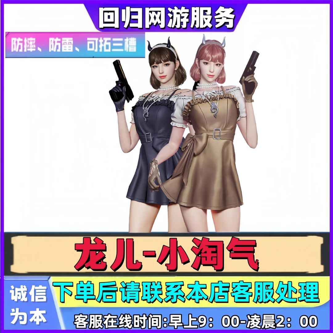 CF穿越火线龙儿小淘气永久非疾风潘多拉X暗夜X