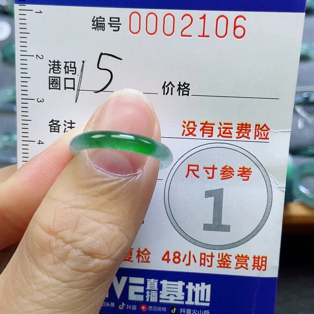 翡翠未镶嵌戒指天然