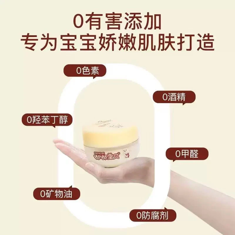 嘟嘟宝贝婴幼儿维他命牛奶嫩肤霜55克