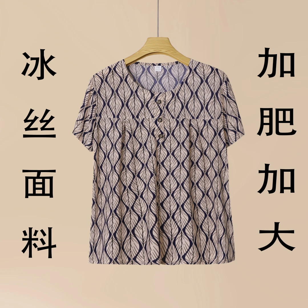 夏季中老年冰丝透气时尚妈妈装T恤宽松遮肚薄款奶奶短袖女士上衣