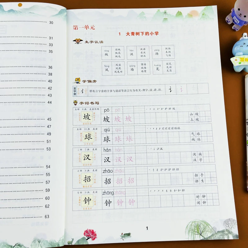 2025新版三年级上册语文同步练字帖人教版课本生字认读听写默写本