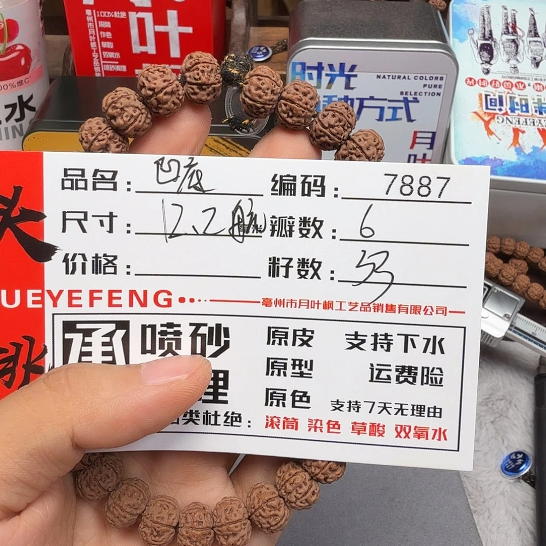 吊坠金刚菩提Aaaaaa7887