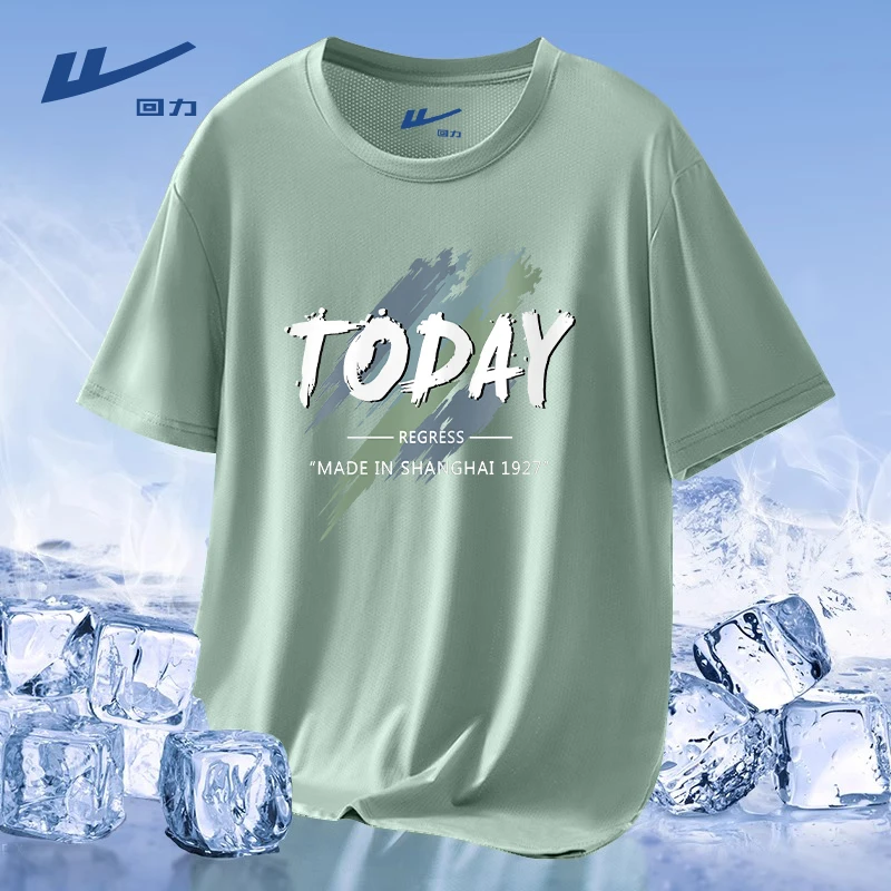 回力凉感珠地男士t恤短袖夏季青年运动跑步透气上衣薄款速干半袖