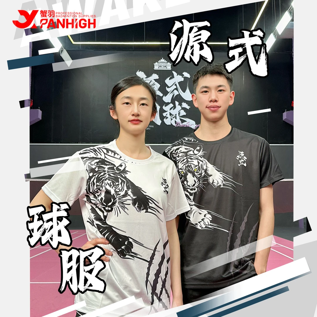 源式羽毛球服男女款短袖速干透气运动专业训练比赛服