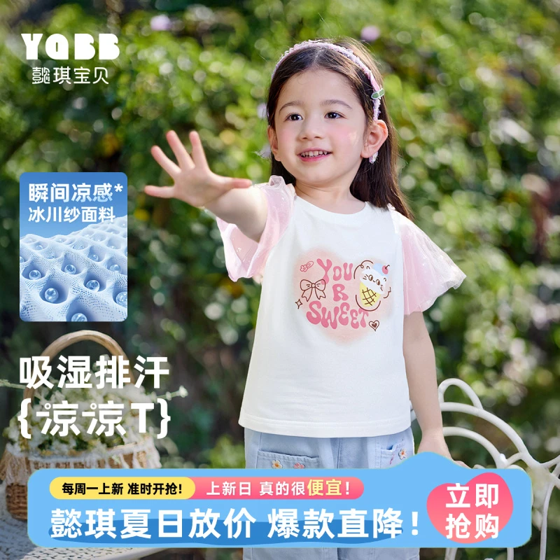 【懿琪宝贝】2025年夏上新女童T恤夏季宝宝短袖新款休闲