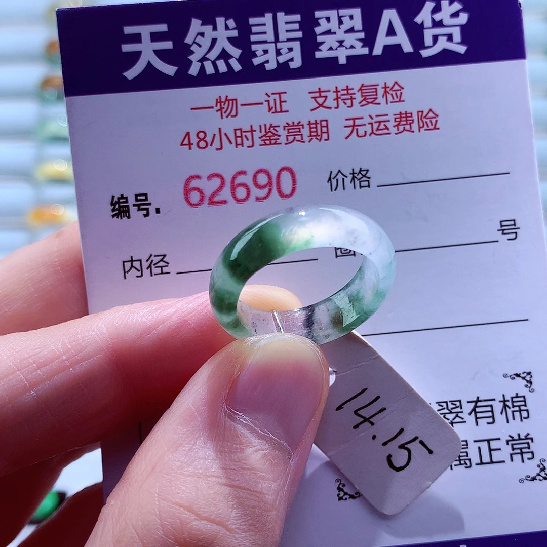 未镶嵌戒指翡翠翡翠
