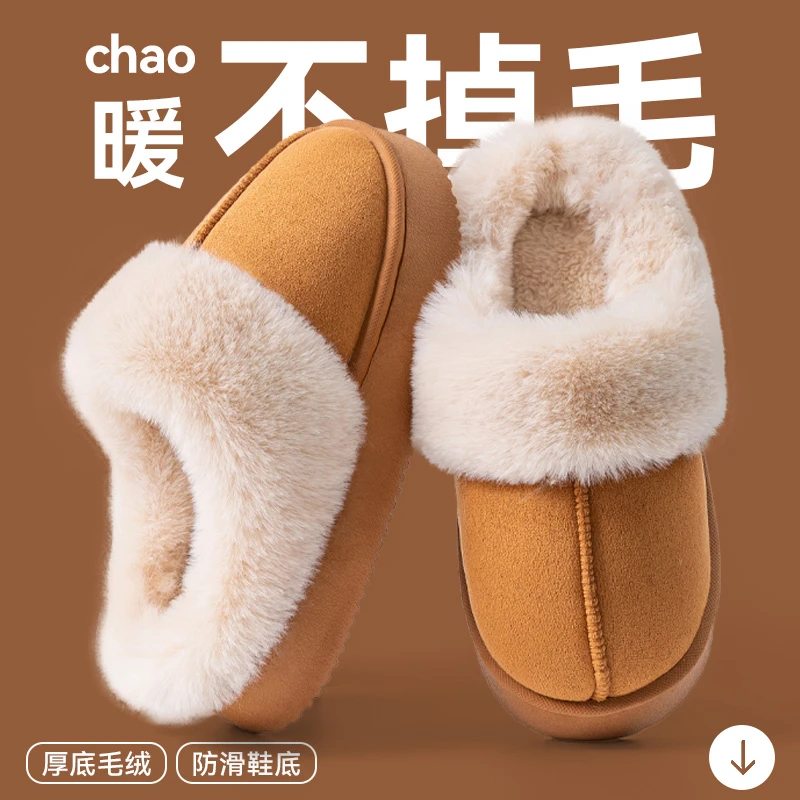 毛绒棉拖鞋秋冬季2025新款室内家居毛毛拖厚底防滑加绒保暖棉拖女