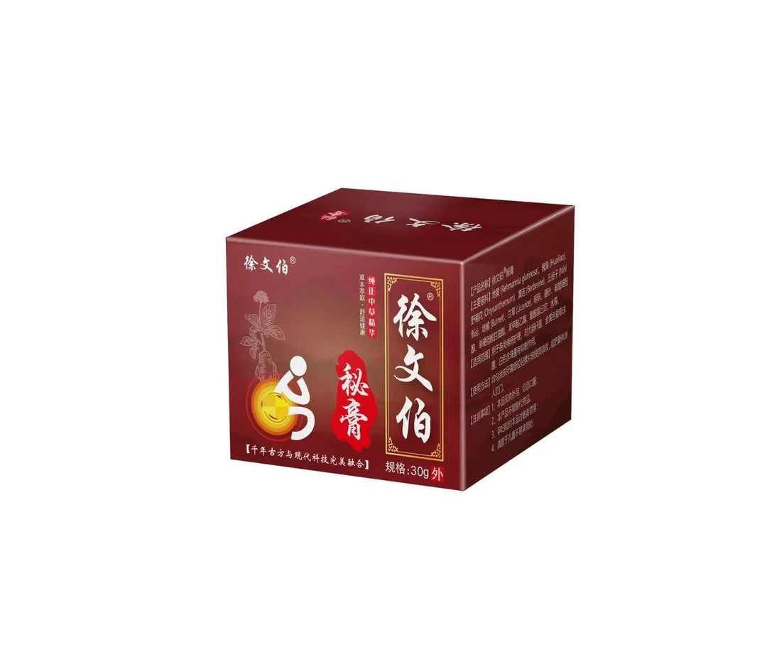 徐文伯秘膏(千年古方独家秘制)认准徐文伯秘膏