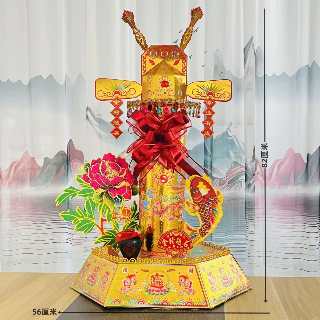 新款自粘文昌帽整套材料包金榜题名有视频创意