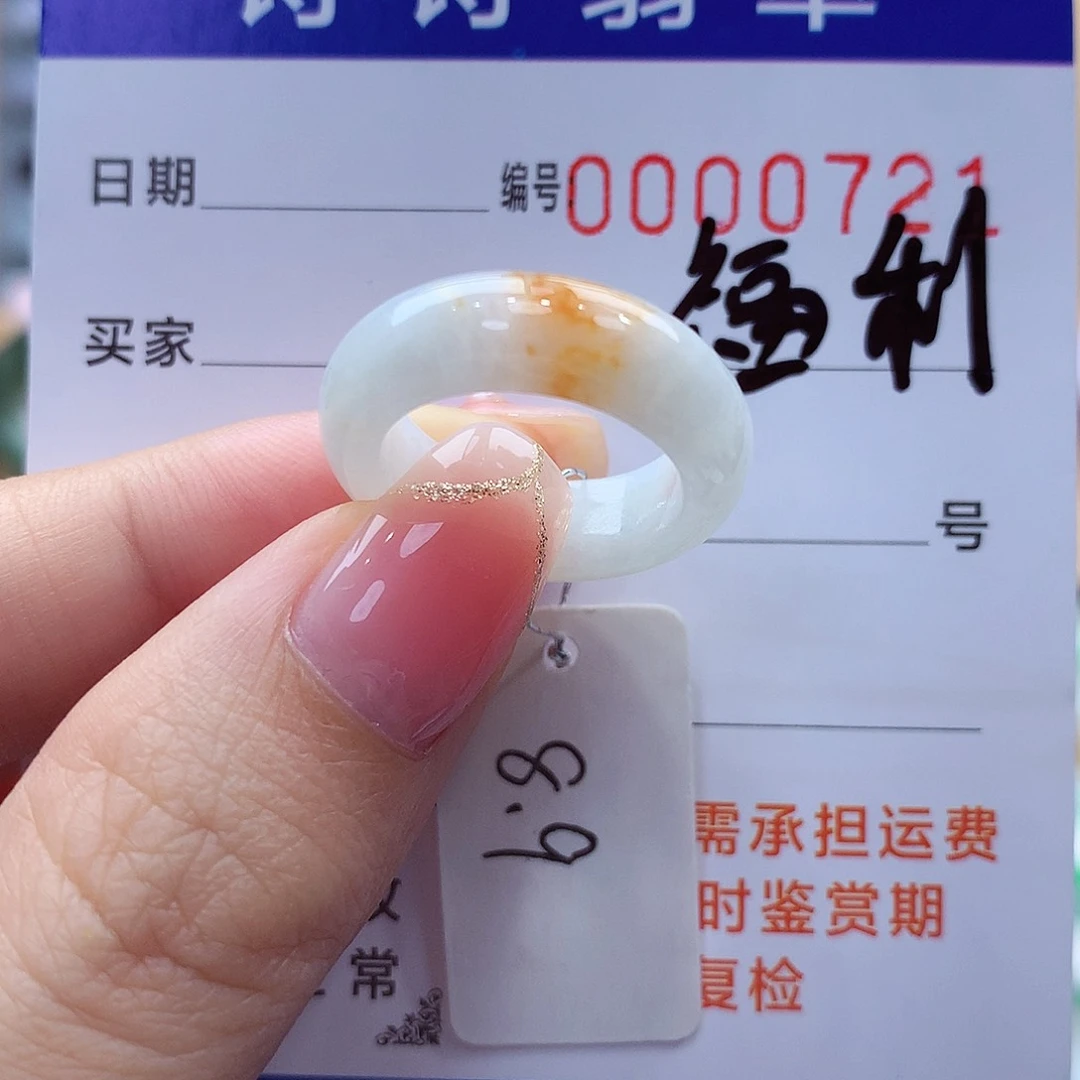 未镶嵌戒指翡翠缅甸A货