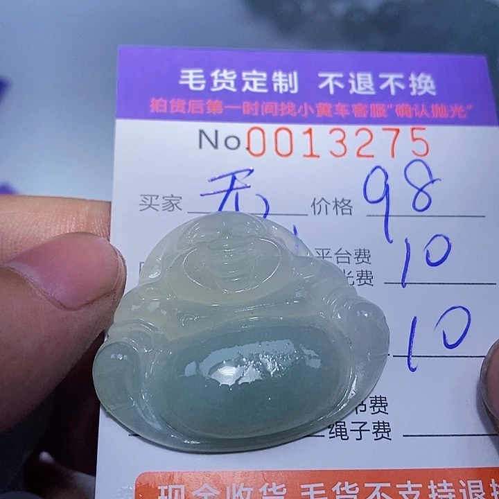 无***言定制翡翠未镶嵌翡翠