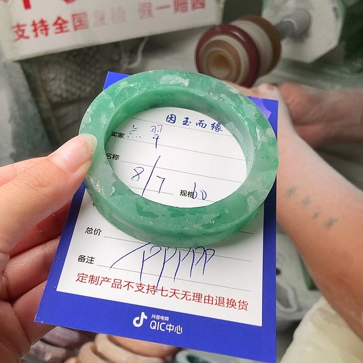 点***翠石英质玉手镯未镶嵌定制