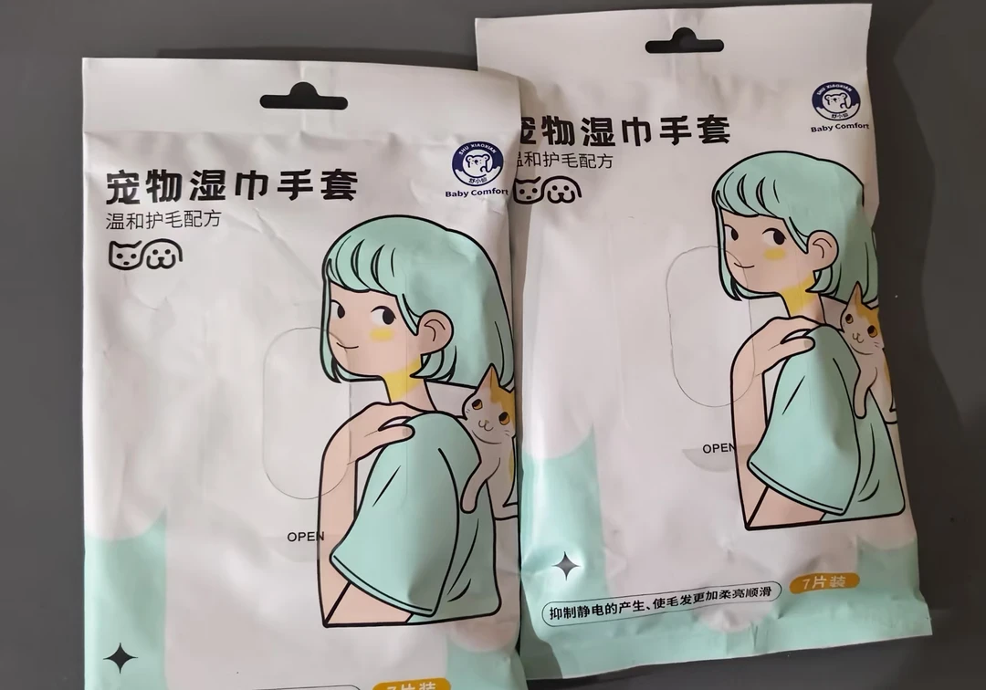温和护毛宠物湿巾手套