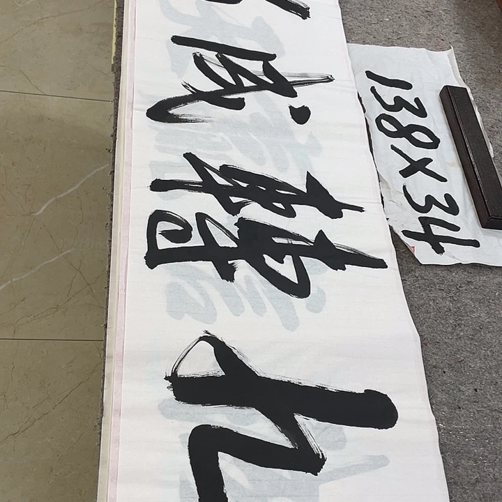 书法Lvqinzhenshufa