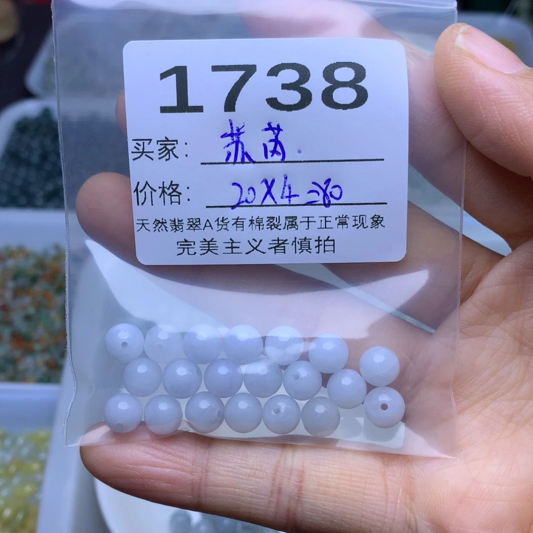 苏***芮翡翠散珠翡翠散珠