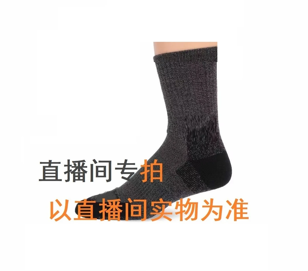 【双12】福利场直播运动袜