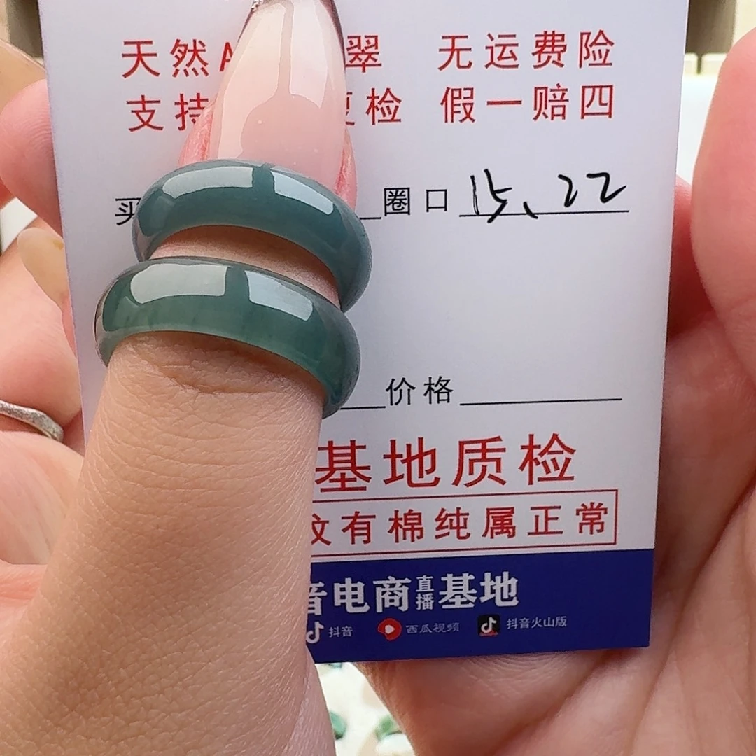 往***风翡翠未镶嵌戒指天然翡翠