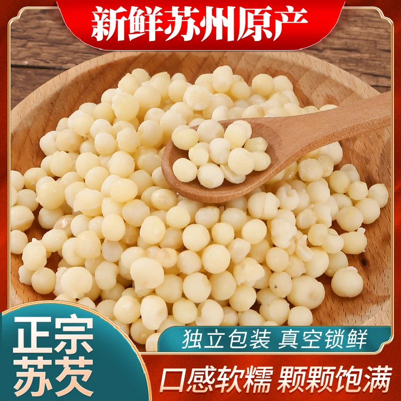 新鲜鸡头米冰冻芡实米野生茨实家用豆食材