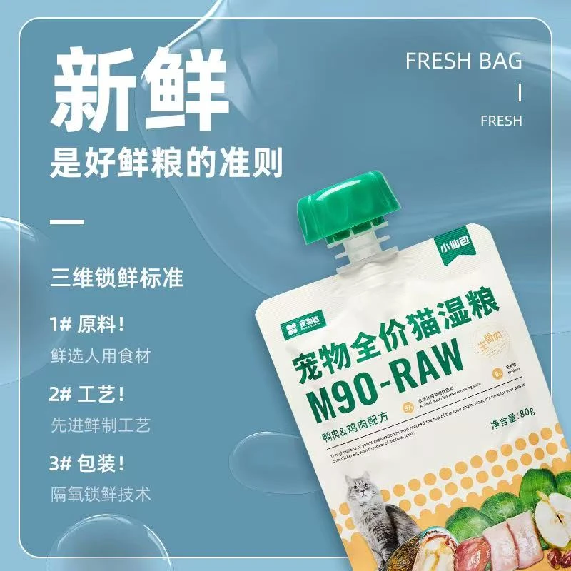 【直播现消】食物链小仙包80g/包消消乐