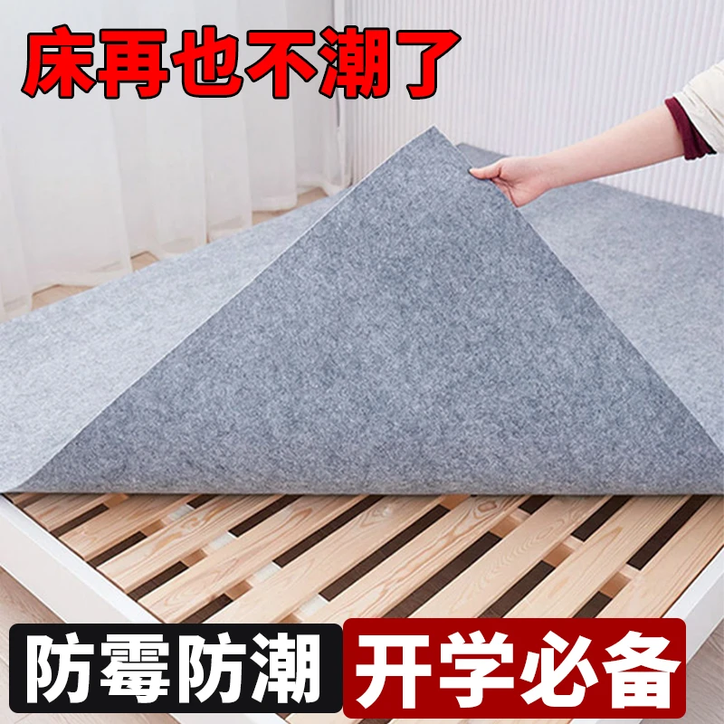 学生宿舍防潮垫加厚防潮吸湿床垫榻榻米家用可折叠毛毡床加床垫