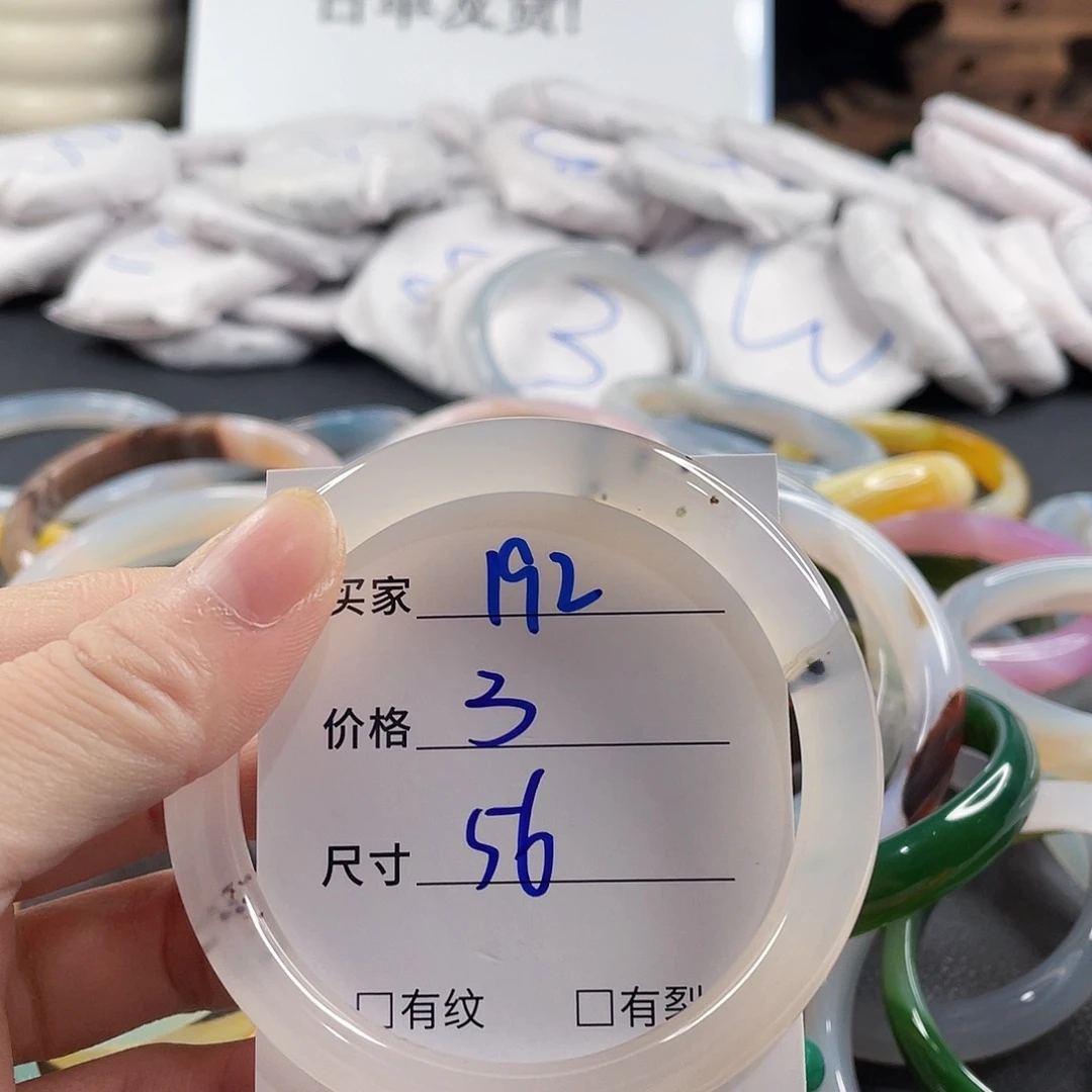 手镯玛瑙/玉髓未镶嵌