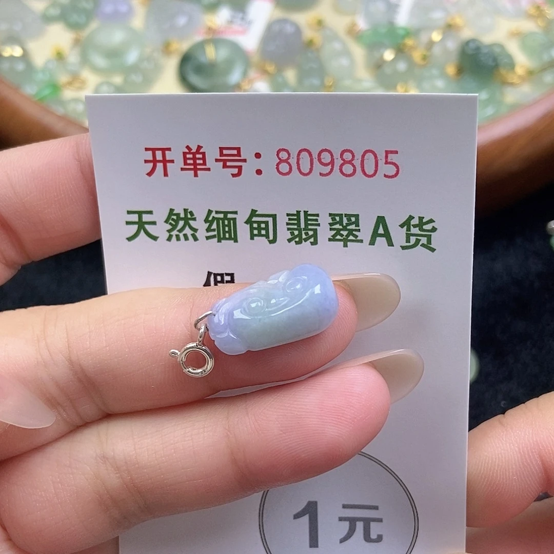 翡翠未镶嵌挂件天然