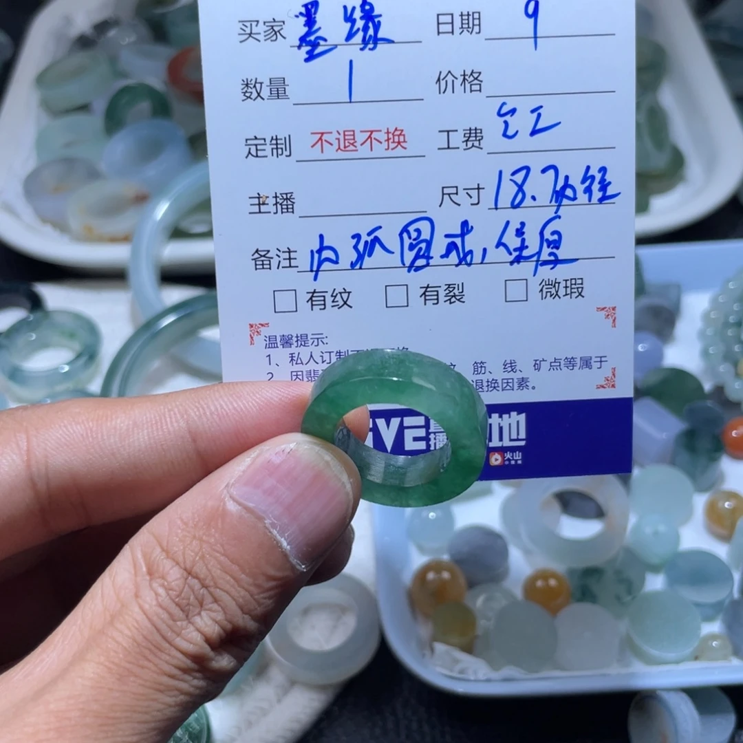 定制翡翠未镶嵌天然翡翠