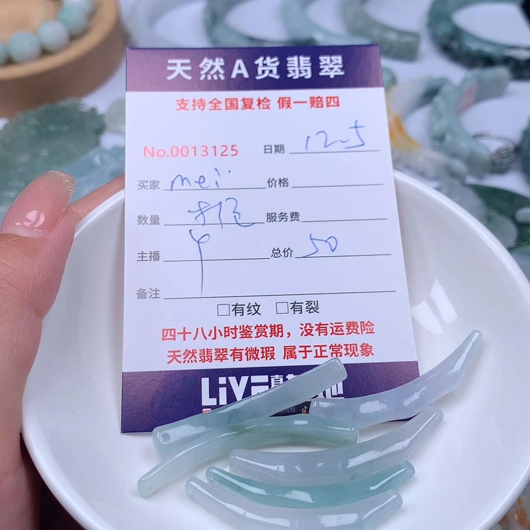 m***子翡翠未镶嵌颈饰11