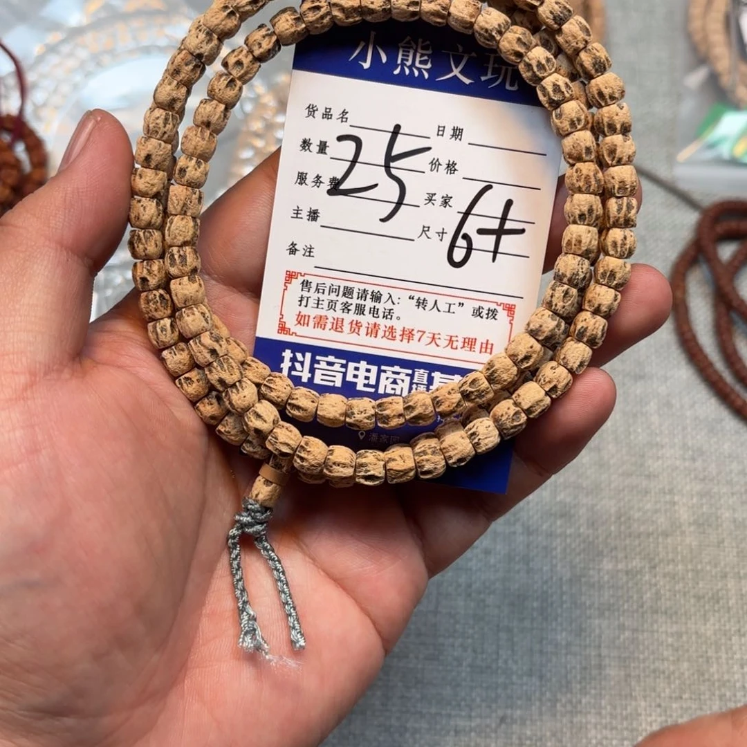 柏香籽/百香籽手串