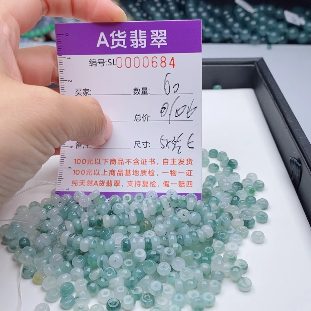 翡翠手链未镶嵌多样性发货