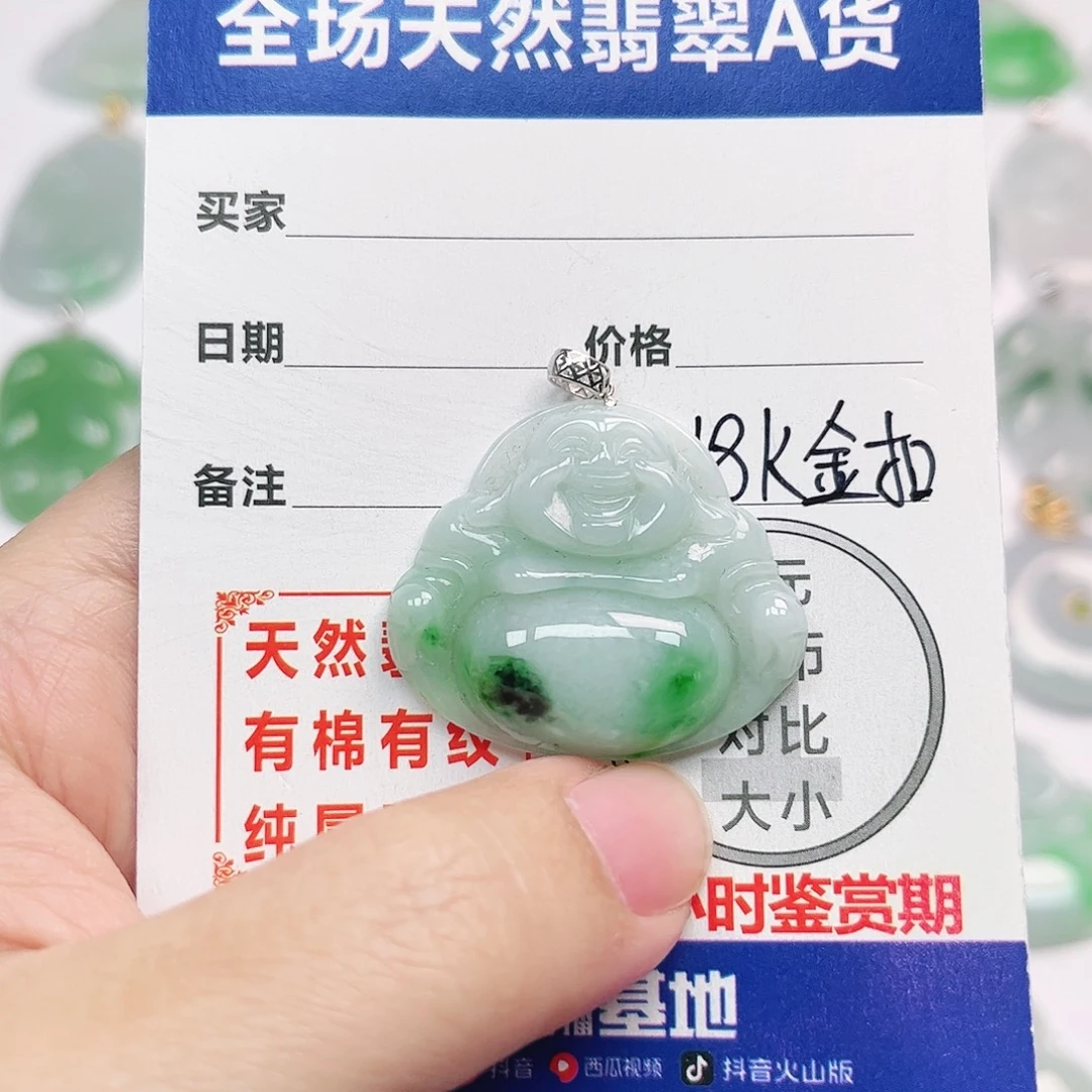 翡翠18K金镶嵌挂件