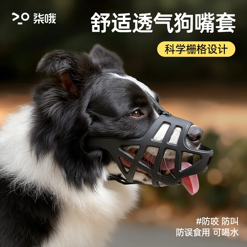 狗嘴套反光可调节防咬防叫防乱吃大中小型犬嘴巴套宠物狗叫不扰民