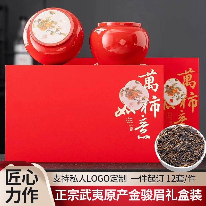 新款茶叶陶瓷礼盒装新茶金骏眉桐木关正山小种滇红红茶高档礼盒