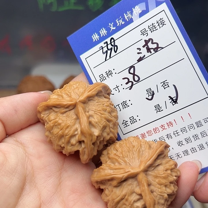 吊坠文玩核桃核桃338