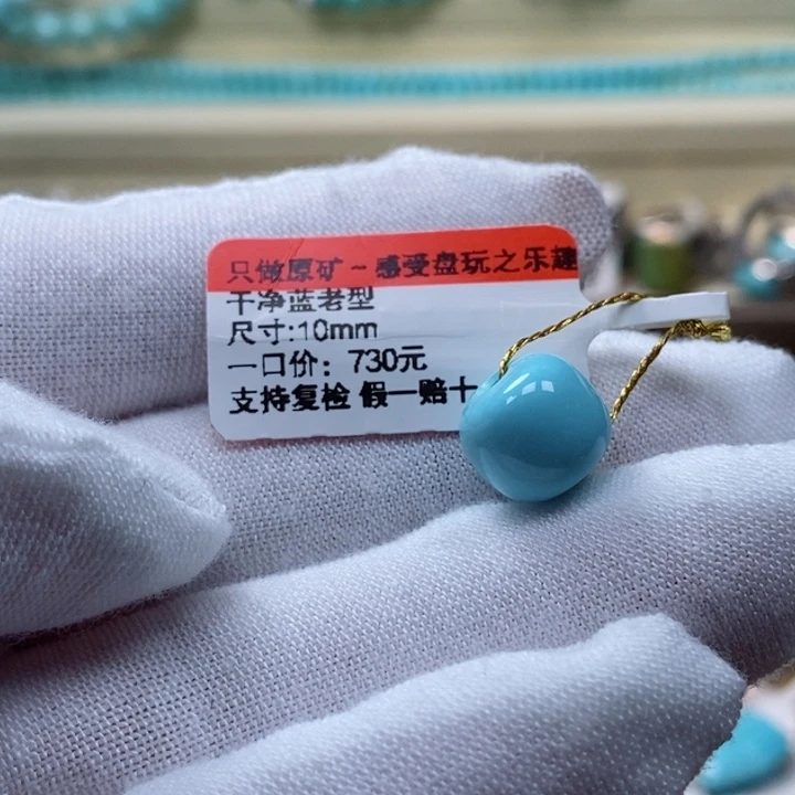 绿松石珠宝奇石未镶嵌不*