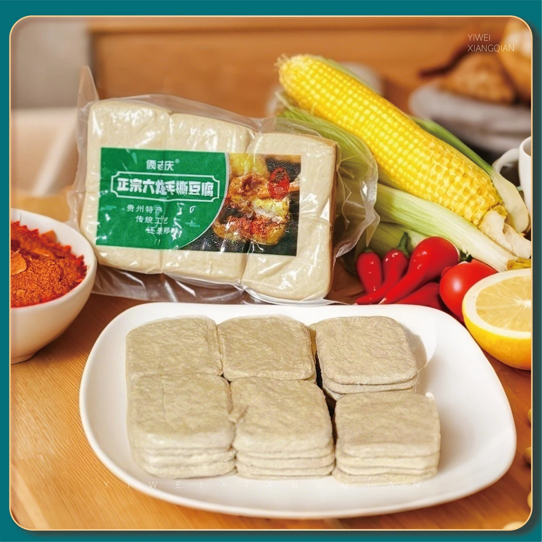 【一味向黔】贵州正宗传统六龙手撕豆腐烧烤烙锅炒菜送辣椒面豆干