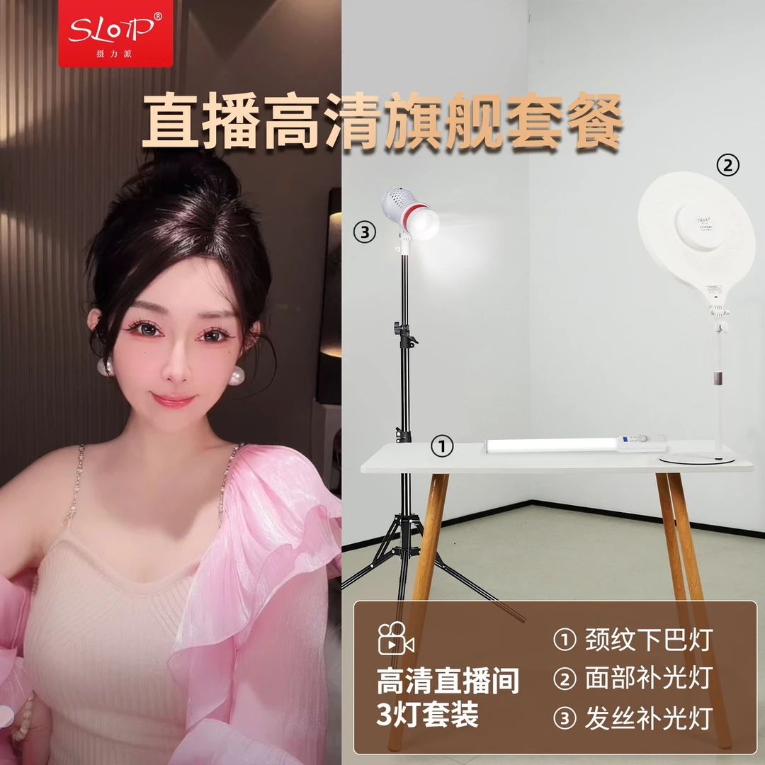 【柒月专属】摄力派高清直播三件套专业上镜美颜补光灯坐播灯光套餐