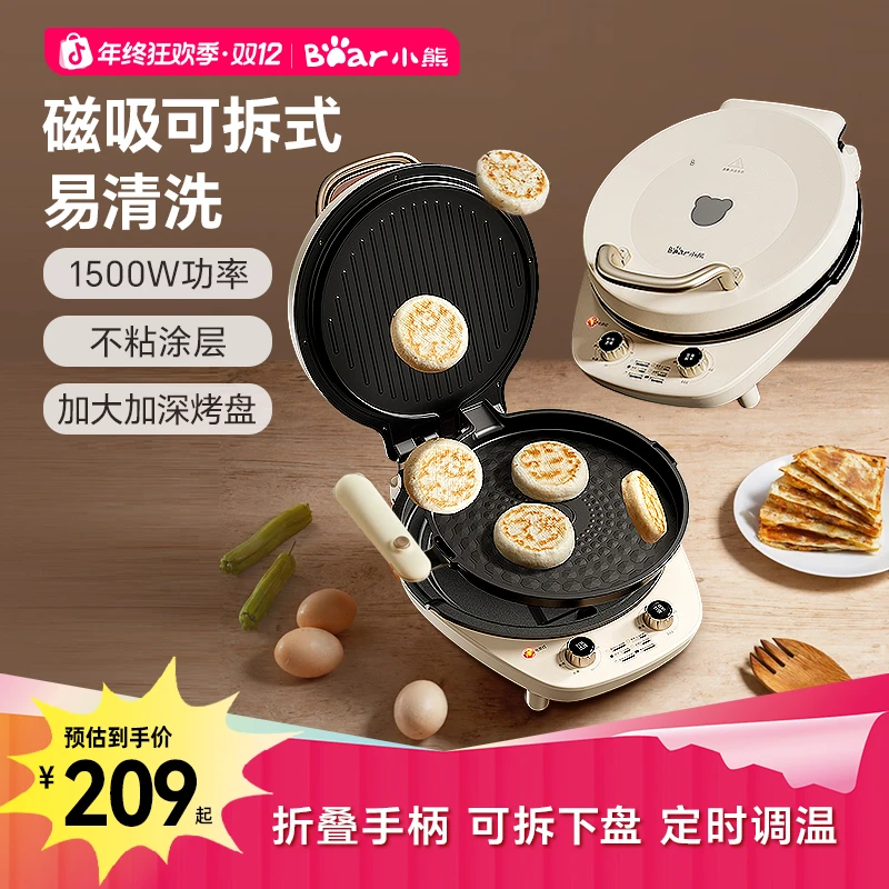 小熊可拆洗电饼铛家用双面加热加深加大煎饼锅烙饼锅电饼档称煎锅