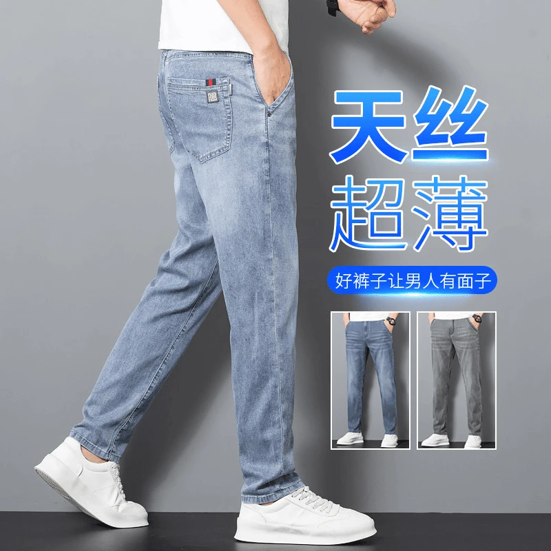 高端男士冰丝牛仔裤夏季薄款宽松男裤弹力休闲裤潮流直筒长裤子男