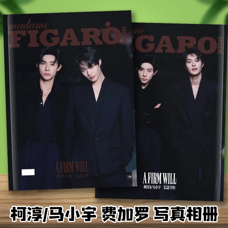 柯淳马小宇费加罗MODE二月刊封面杂志写真相册明星周边照片画册