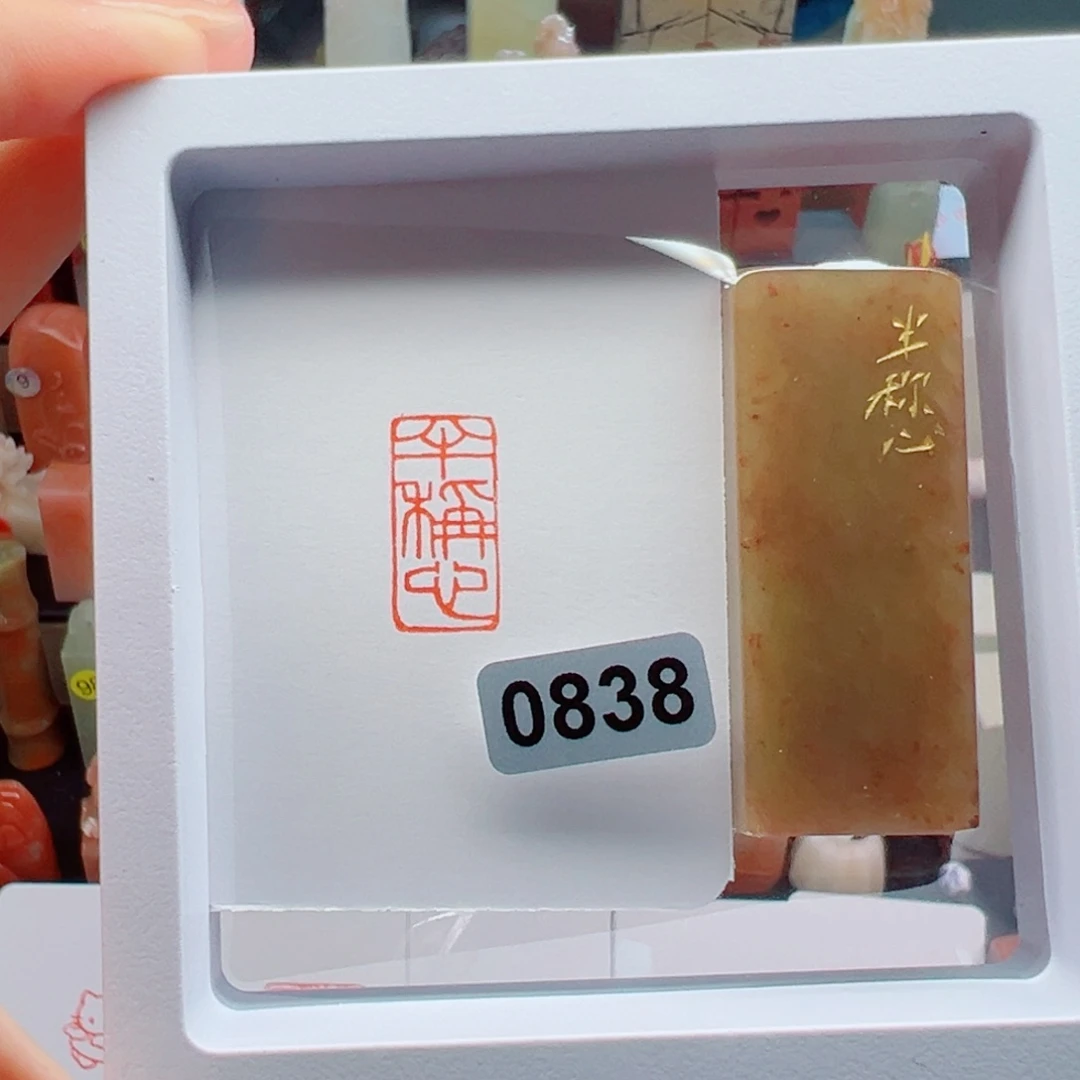 寿山石印石半称心1*2